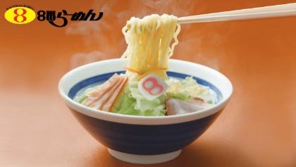 hachiban