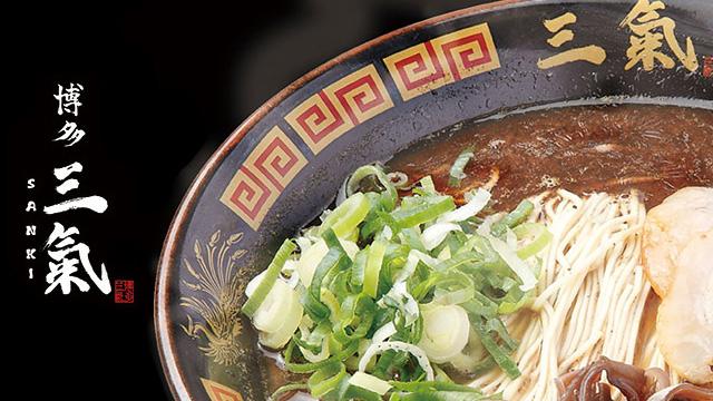 hakata-sanki