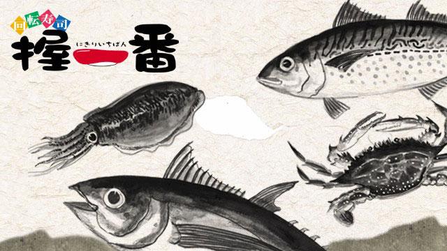 nigirichiban