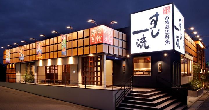 sushiichiryu